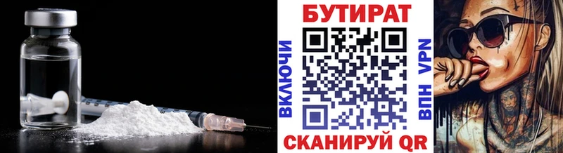 купить закладку  Миньяр  БУТИРАТ оксана 
