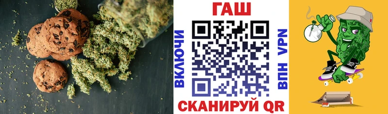 Canna-Cookies конопля  где найти   Миньяр 