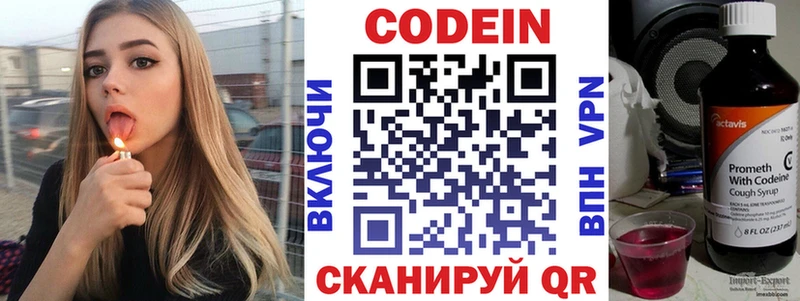 Кодеиновый сироп Lean Purple Drank  Миньяр 
