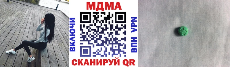 МДМА кристаллы  купить   Миньяр 