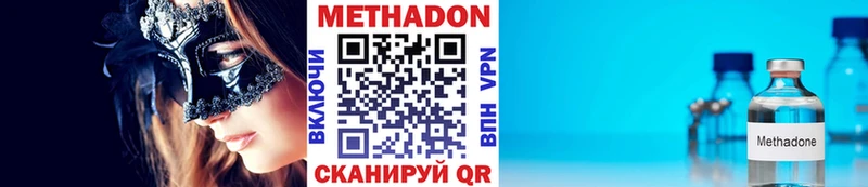 сколько стоит  Миньяр  мега ссылки  Метадон methadone 