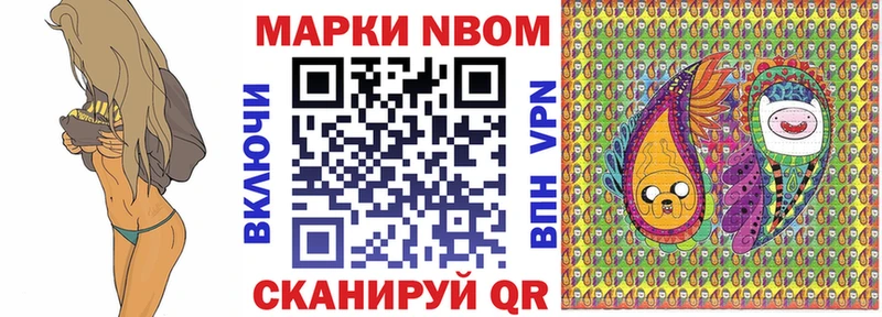 где купить наркоту  Миньяр  Наркотические марки 1,8мг 